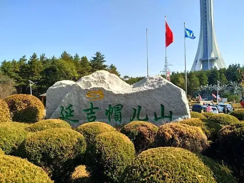 圆梦延吉-延吉梦都美温泉+朝圣神熊山+延吉博物馆 +朝鲜族歌舞表演三日游